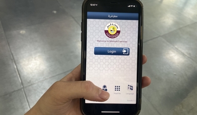 Al Adeed Service allowing Qatari Citizens To File A Complain Anonymously Using Metrash2 APP